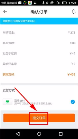 在车生活中如何租车?在车生活中租车的具体操作