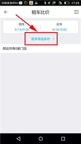 在车生活中如何租车？在车生活中租车的具体操作