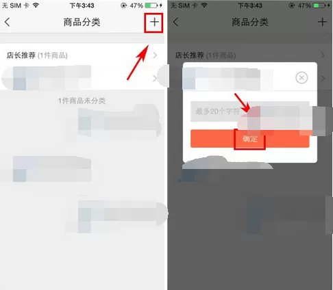 怎么在萌店中创建分类?在萌店中创建分类的教程