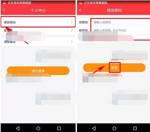 如何在约单中修改密码?在约单中修改密码的具体步骤