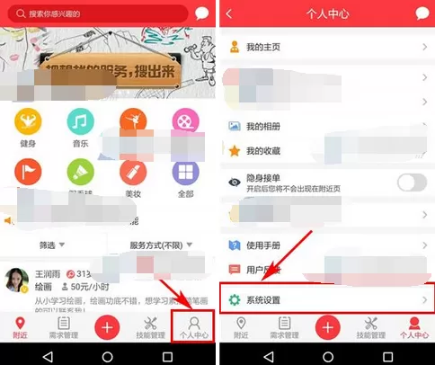 如何在约单中修改密码？在约单中修改密码的具体步骤