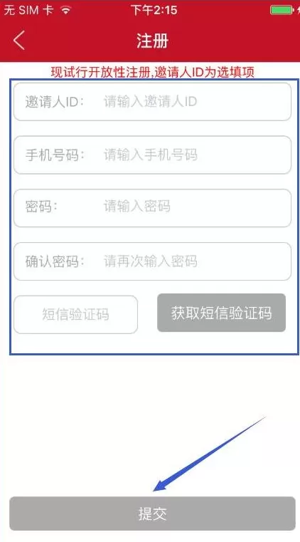 怎么在我信我的未来中进行注册?在我信我的未来中进行注册的方法