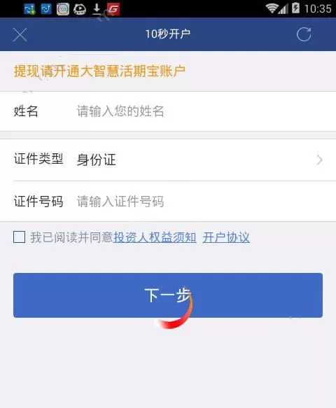 如何在视吧直播中进行提现?在视吧直播中进行提现的方法