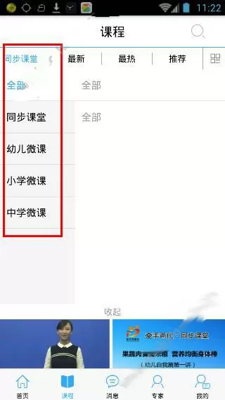 如何在亲子共成长中选择课程?在亲子共成长中选择课程的步骤