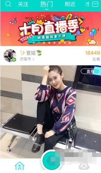 在映客直播中如何搜索房间号？在映客直播中搜索房间号教程