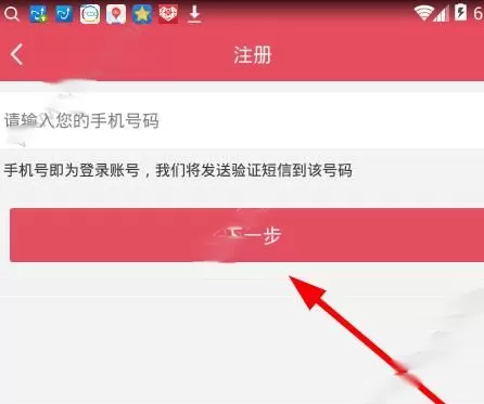 如何在微笑直播中注册账号?在微笑直播中注册账号的教程