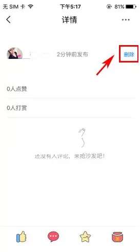 在课后帮中如何删除帖子?在课后帮中删除帖子的具体操作