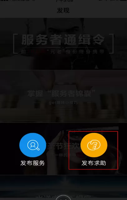 在支付宝到位中如何发布求助?
