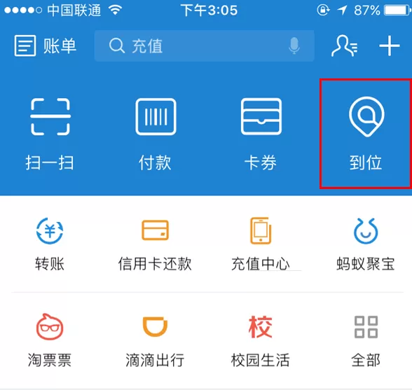 在支付宝到位中如何发布求助?
