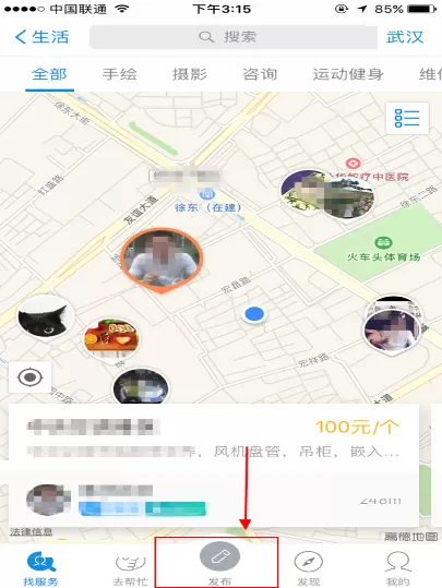 在支付宝到位中如何发布求助?