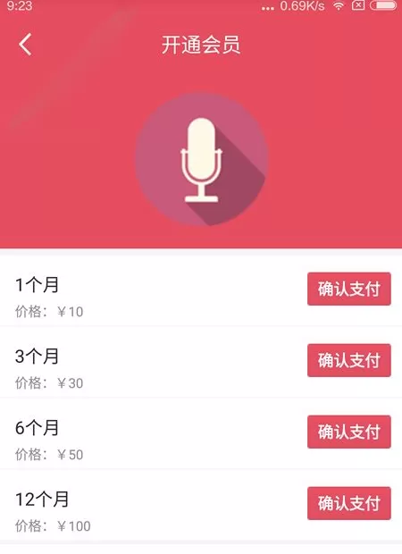 怎么在微笑直播中进行充值?在微笑直播中进行充值的方法