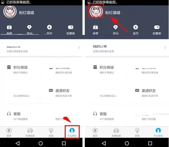 在车生活中如何更换手机号码？