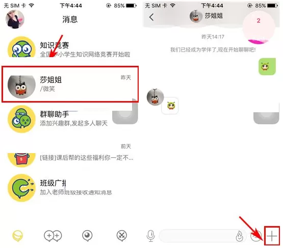 在课后帮中如何发布涂鸦红包？