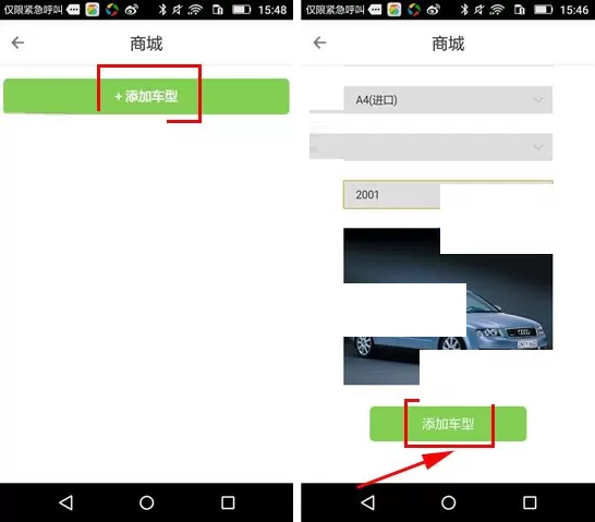 在车生活中如何添加车型?在车生活中添加车型的方法