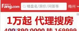 在搜房网中发布卖房信息的具体操作
