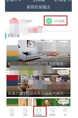 如何玩转宅豆DIY豆搭?宅豆DIY豆搭的具体玩法