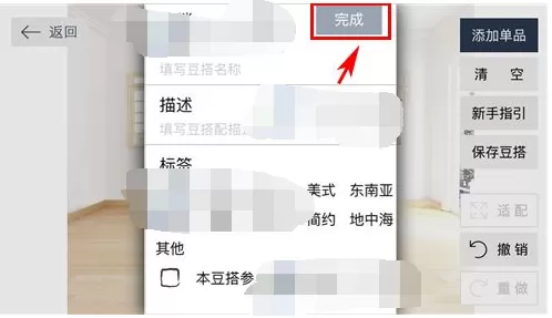 如何玩转宅豆DIY豆搭?宅豆DIY豆搭的具体玩法