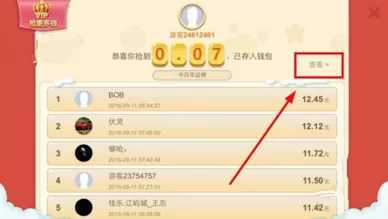 怎么在天天练中提现红包？在天天练中提现红包的方法