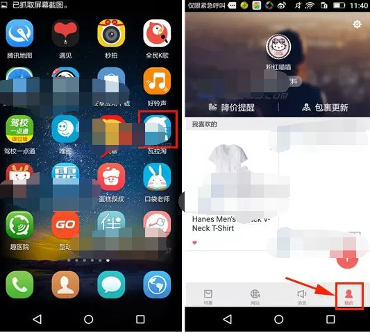怎么在瓦拉淘中关闭新消息推送？在瓦拉淘中关闭新消息推送的教程