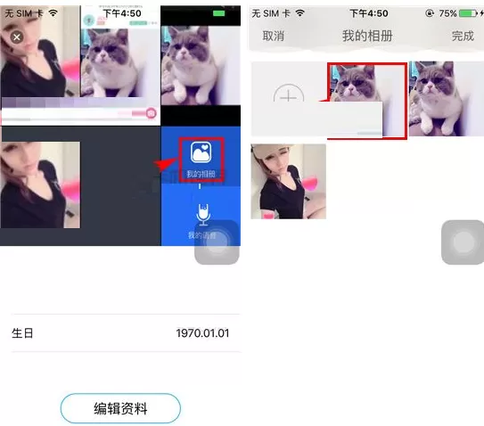 在课后帮中如何删除照片?在课后帮中删除照片教程