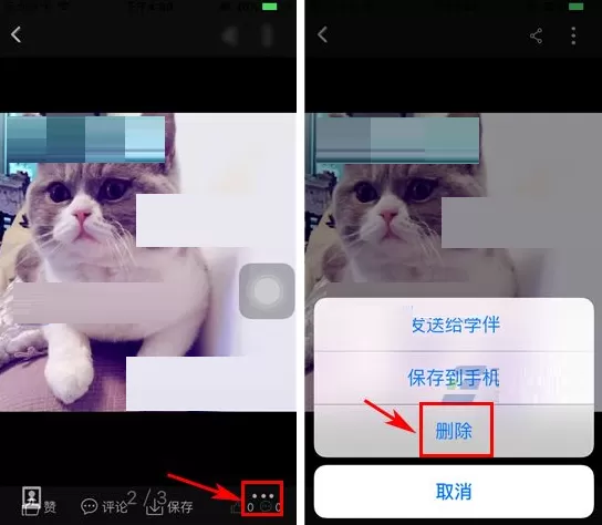 在课后帮中如何删除照片?在课后帮中删除照片教程