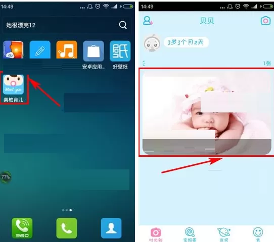 在美柚育儿中怎样添加宝宝日记？在美柚育儿中添加宝宝日记的方法