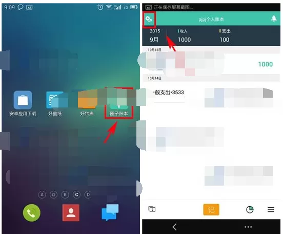 怎么在圈子账本中关闭默认全员参加？在圈子账本中关闭默认全员参加的教程
