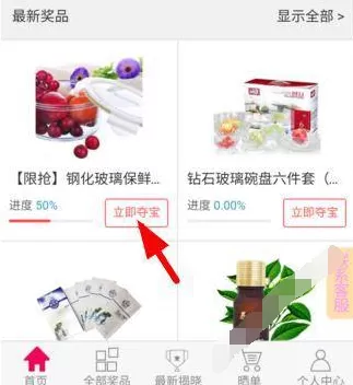怎么在51家夺宝中参与夺宝？在51家夺宝中参与夺宝的方法