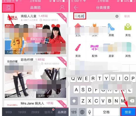 怎么在9块9包邮中快速搜索商品?在9块9包邮中快速搜索商品的方法