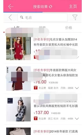 怎么在9块9包邮中快速搜索商品?在9块9包邮中快速搜索商品的方法