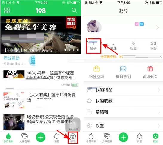 在108社区中如何删除评论？在108社区中删除评论教程