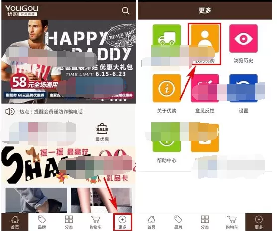 如何在优购商城中获取优惠券?在优购商城中获取优惠券的教程
