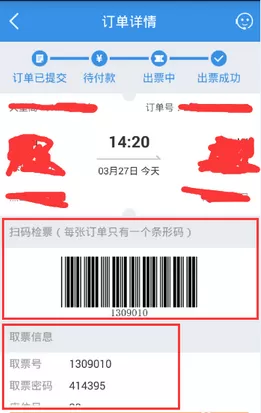 在巴士管家中如何购买儿童票?在巴士管家中购买儿童票教程