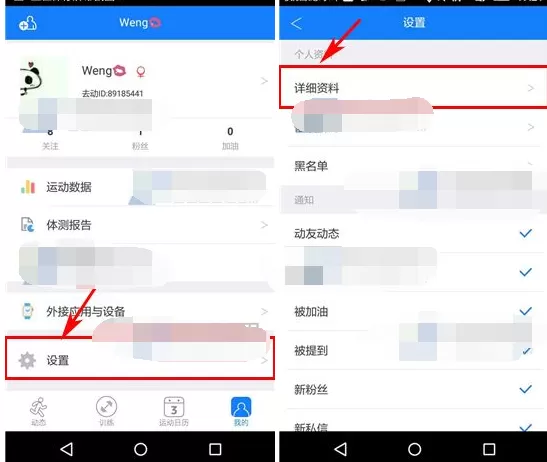 怎么在去动中添加运动目标?在去动中添加运动目标的方法
