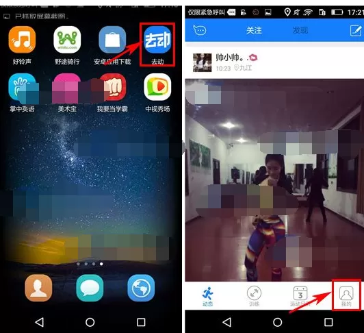 怎么在去动中添加运动目标?在去动中添加运动目标的方法