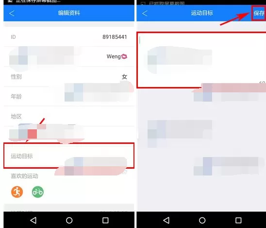 怎么在去动中添加运动目标?在去动中添加运动目标的方法