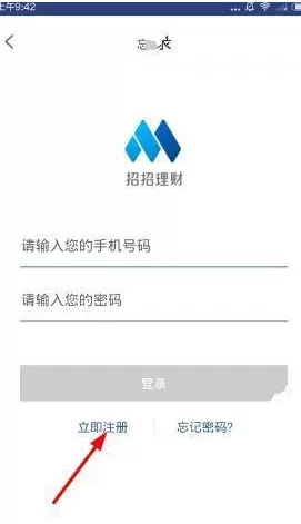 如何注册招招理财？注册招招理财的具体操作