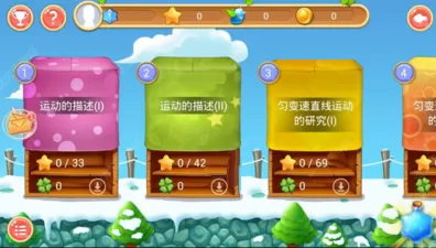 如何使用天天练?天天练的使用方法