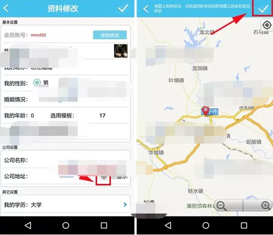 如何在旅游结伴中添加公司地址坐标?在旅游结伴中添加公司地址坐标的方法