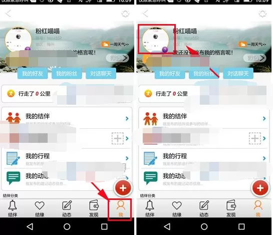 如何在旅游结伴中添加公司地址坐标？在旅游结伴中添加公司地址坐标的方法