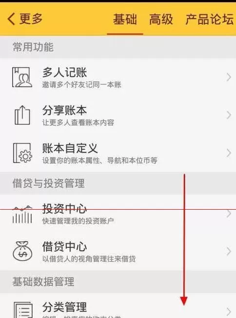 在随手记理财中如何设置密码？
