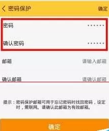 在随手记理财中如何设置密码?