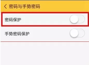 在随手记理财中如何设置密码?