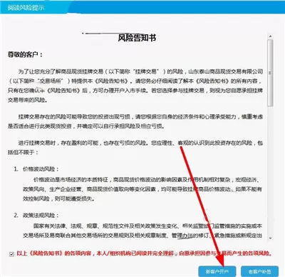 如何在易商联合中开户?在易商联合中开户的具体方法