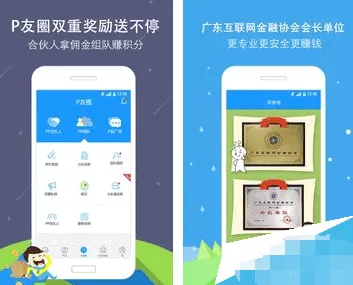 在pp理财中解绑银行卡的具体操作介绍