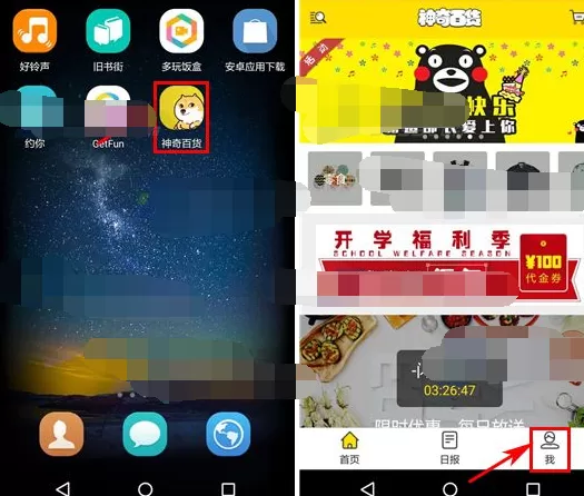 怎么在神奇百货中取消订单？在神奇百货中取消订单的教程