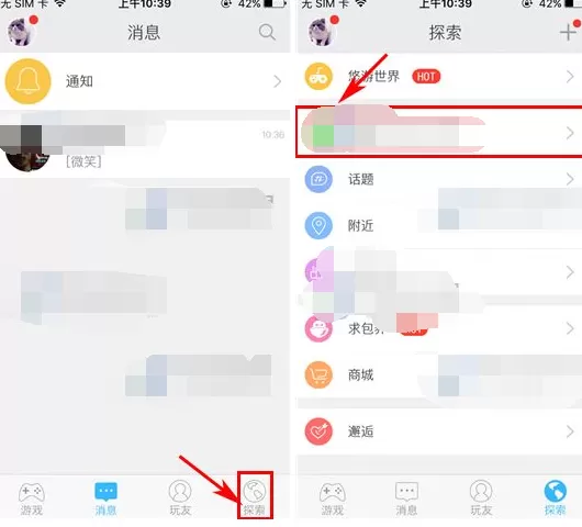 怎么在好玩友中和他人打招呼?在好玩友中和他人打招呼的方法