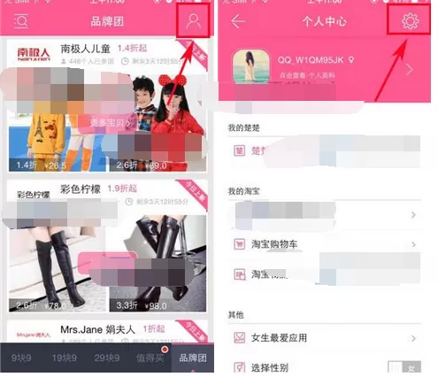 怎么在9块9包邮中浏览大图？在9块9包邮中浏览大图的教程