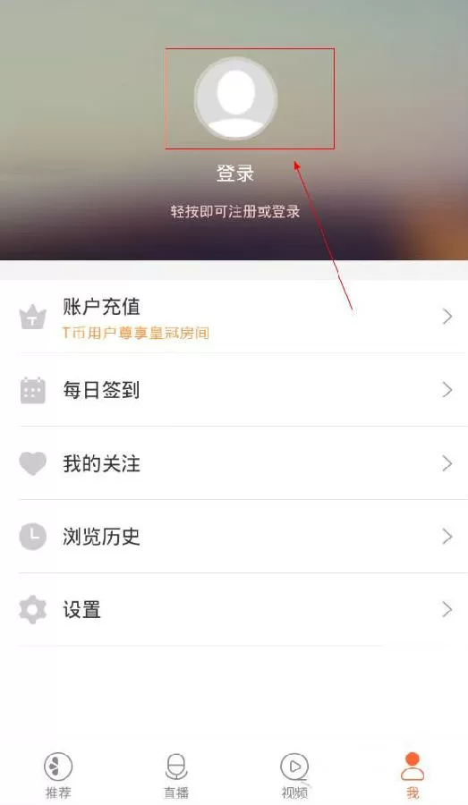 怎么在甜橙互动中进行注册?在甜橙互动中进行注册的方法