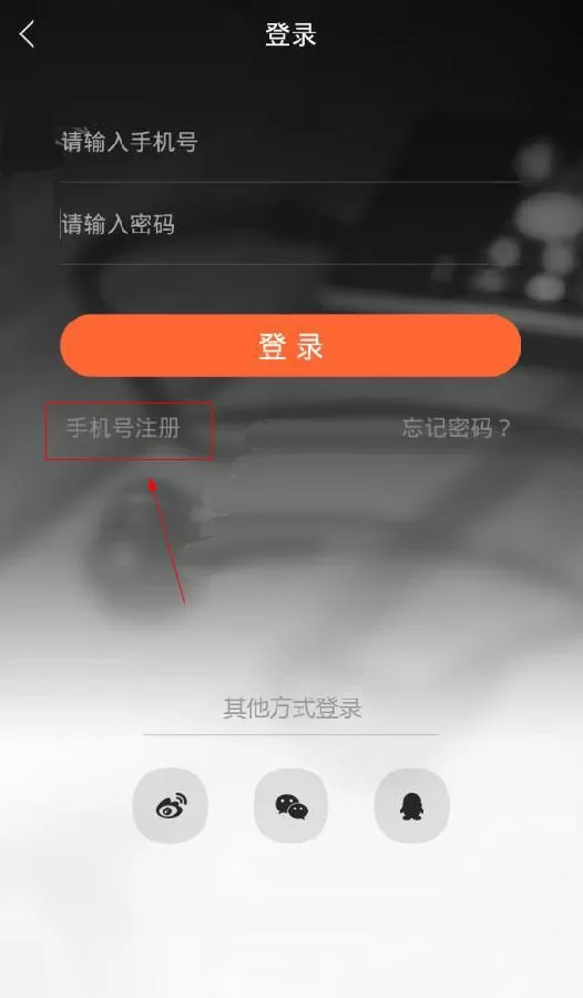 怎么在甜橙互动中进行注册?在甜橙互动中进行注册的方法